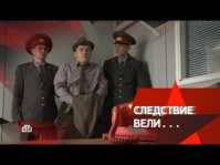 Следствие вели... Красавчик (Эфир 01.04.18)