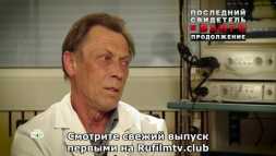 Новые русские сенсации. Последний свидетель Ванги. Продолжение (Эфир 01.04.18)
