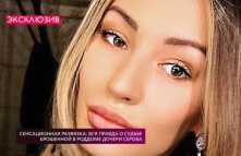 На самом деле - Брошенная дочь Александра Серова (Эфир 04.04.18)