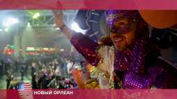 Орел и решка. Новый Орлеан. США (16 сезон, 10 выпуск) (Эфир 09.04.18)