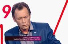 На самом деле - Личный врач Ванги (Эфир 27.08.19)