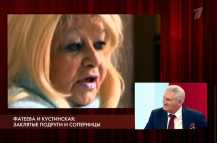 Пусть говорят - Фатеева и Кустинская (Эфир 10.04.18)