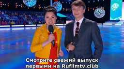 Ледниковый период. Дети (3 выпуск) (Эфир 15.04.18)