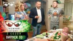 Тайный агент. Детское питание (2 сезон, 10 выпуск) (Эфир 23.04.18)