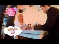 Все будет хорошо (28 выпуск) (Эфир 25.04.18)