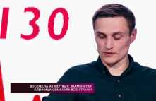 На самом деле - Воскресла из мертвых (Эфир 03.08.18)