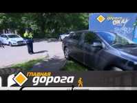 Главная дорога (Эфир 04.08.18)