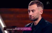 На самом деле - Александр Семчев ищет отца (Эфир 09.08.18)