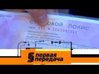 Первая передача (Эфир 12.08.18)