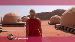 Орел и решка. Перезагрузка. Иордания (14 сезон, 41 выпуск) (Эфир 20.08.18)