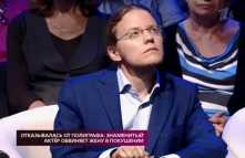 На самом деле - Сергей Мурзин обвиняет жену в покушении (Эфир 20.08.18)