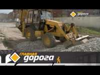 Главная дорога (Эфир 25.08.18)