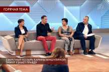 Пусть говорят - Секретный козырь Карины Мишулиной (Эфир 27.08.18)