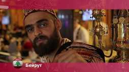 Орел и решка. Перезагрузка. Бейрут. Ливан (14 сезон, 43 выпуск) (Эфир 27.08.18)