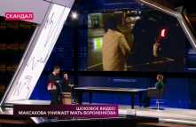 На самом деле - Максакова унижает мать Вороненкова (Эфир 10.12.18)
