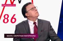На самом деле - Ванга: секретные материалы (Эфир 12.12.18)