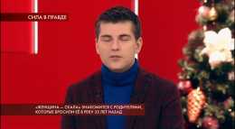 Пусть говорят - Женщина скала знакомится с родителями (Эфир 25.12.18)