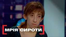 Касается каждого - Мечта сироты (Эфир 26.12.18)