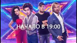 Х-Фактор (9 сезон, 18 выпуск) (Эфир 29.12.18)