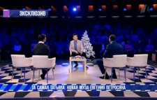 Эксклюзив. Новая муза Евгения Петросяна (Эфир 30.12.18)