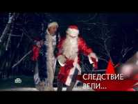 Следствие вели... Ирония судьбы. Реальная история (Эфир 30.12.18)