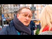 Невеста для папы (2 выпуск) (Эфир 06.02.18)