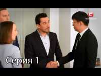 Женить нельзя помиловать (1 серия) (Эфир 23.02.18)