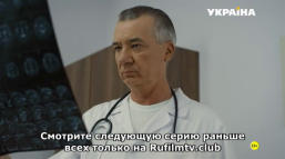Чужие родные (1 серия) (Эфир 26.02.18)