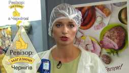 Ревизор. Магазины. Чернигов (2 сезон, 2 выпуск) (Эфир 26.02.18)
