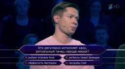 Кто хочет стать миллионером. Илона Броневицкая и Стас Пьеха (Эфир 08.07.18)
