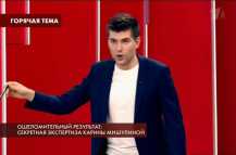 Пусть говорят - Секретная экспертиза Карины Мишулиной (Эфир 09.07.18)