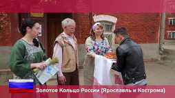 Орел и решка. Россия. Золотое кольцо России: Ярославль и Кострома (18 сезон, 9 выпуск) (Эфир 10.07.18)