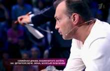 На самом деле - Семейная драма знаменитого актера (Эфир 10.07.18)