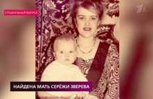 На самом деле - Найдена мать Сережи Зверева (Эфир 17.07.18)