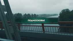Инсайдеры. Подмосковье (1 сезон, 13 выпуск) (Эфир 18.07.18)