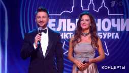 Международного фестиваля Белые ночи (3 день) (Эфир 23.07.18)