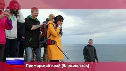 Орел и решка. Россия. Владивосток (Приморский край) (18 сезон, 11 выпуск) (Эфир 24.07.18)