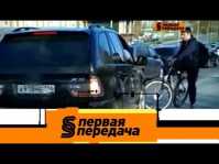 Первая передача (Эфир 29.07.18)