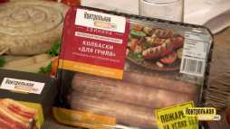 Контрольная закупка (Эфир 01.06.18)
