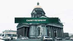 Инсайдеры. Санкт-Петербург (1 сезон, 2 выпуск) (Эфир 13.06.18)