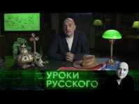 Захар Прилепин. Уроки русского (Эфир 15.06.18)