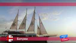 Орел и решка. Батуми. Грузия (17 сезон, 16 выпуск) (Эфир 25.06.18)