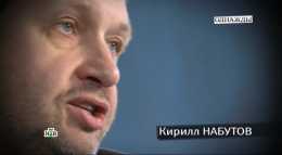Однажды... Кирилл Набутов (Эфир 03.03.18)