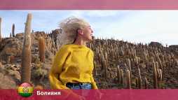 Орел и решка. Боливия (16 сезон, 5 выпуск) (Эфир 05.03.18)