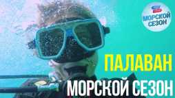 Орел и решка. Морской сезон. Палаван. Филиппины (Эфир 18.03.18)