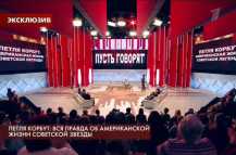 Пусть говорят - Петля Ольги Корбут (Эфир 19.03.18)