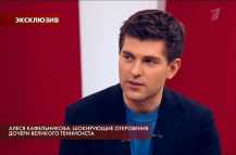 Пусть говорят - Алеся Кафельникова (Эфир 20.03.18)