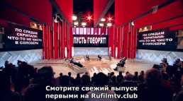 Пусть говорят - По следам Скрипаля (Эфир 20.03.18)