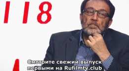 На самом деле - Двойное убийство в пентхаусе (Эфир 22.03.18)