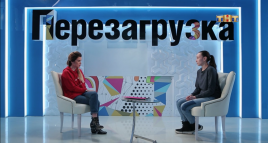Перезагрузка (18 сезон, 11 выпуск) (Эфир 25.03.18)
